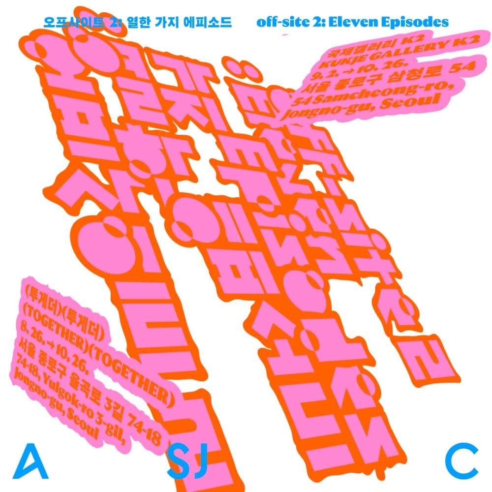 Group Exhibition — Off-Site 2: Eleven Episodes