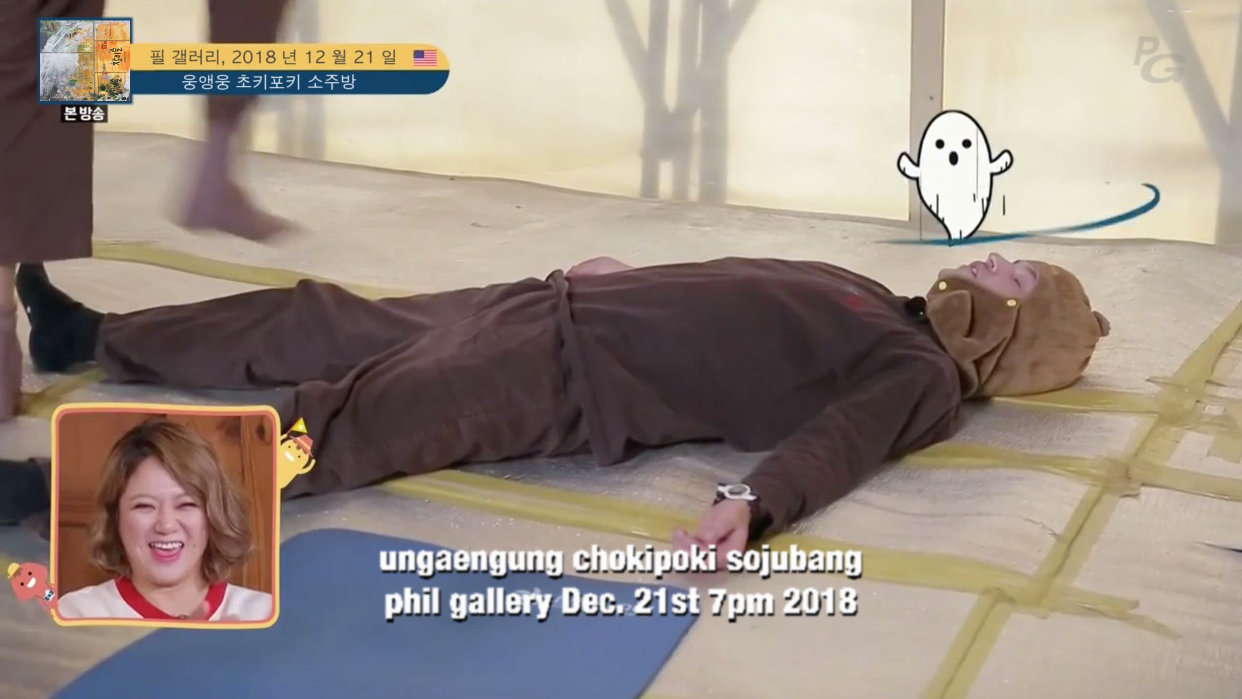 Ungaengung Chokipoki Sojubang — Ungaengung Chokipoki Sojubang