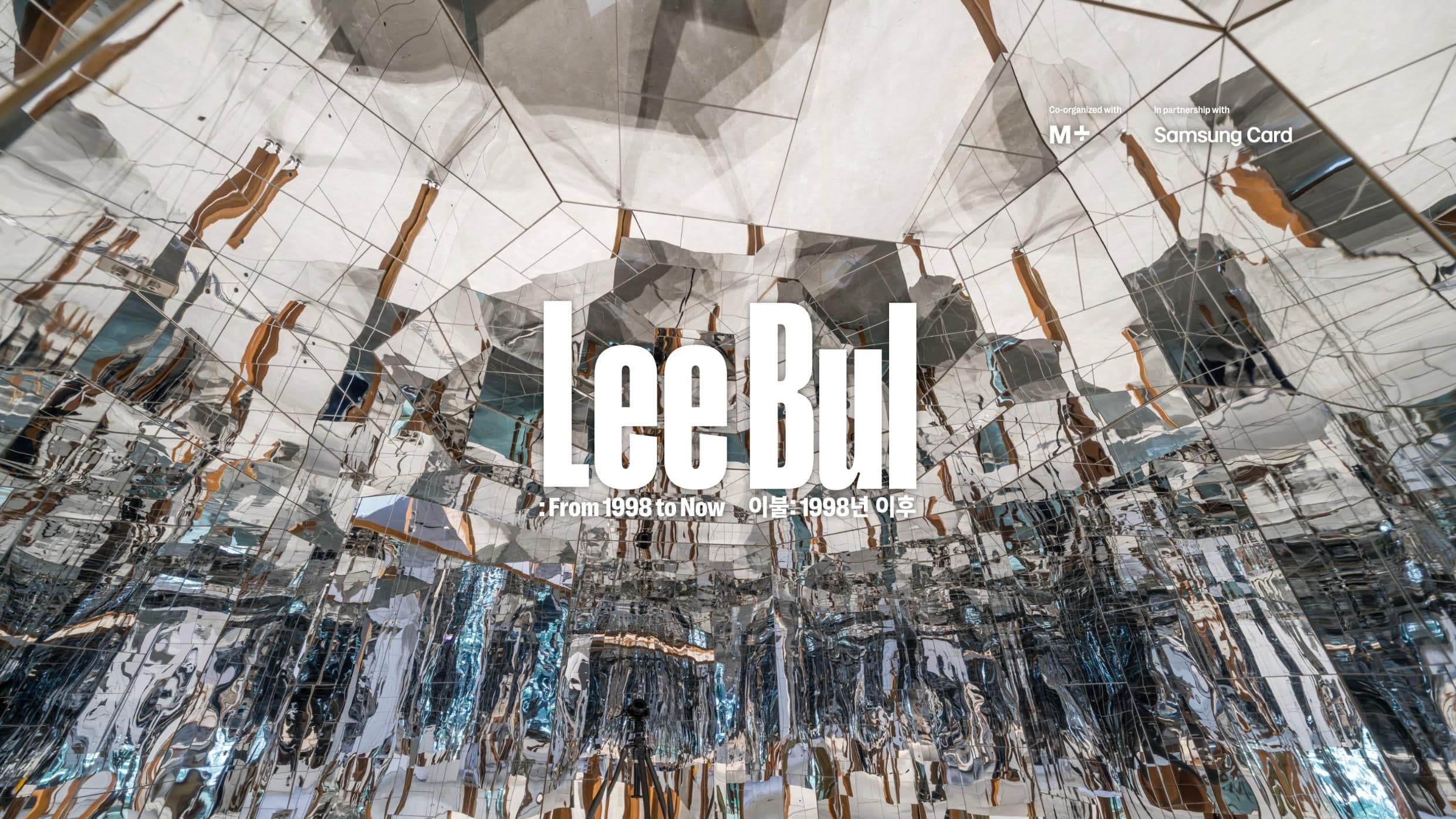 🏛️ Leeum Museum of Art