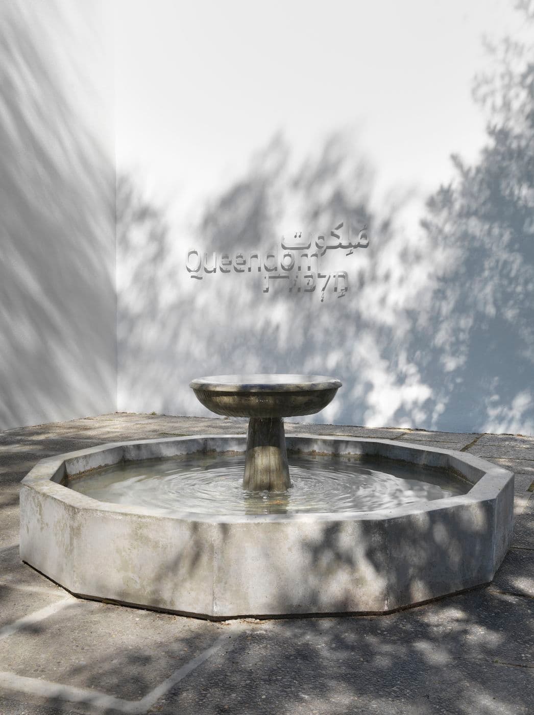 Ilit Azoulay — Queendom — image 5 of 6