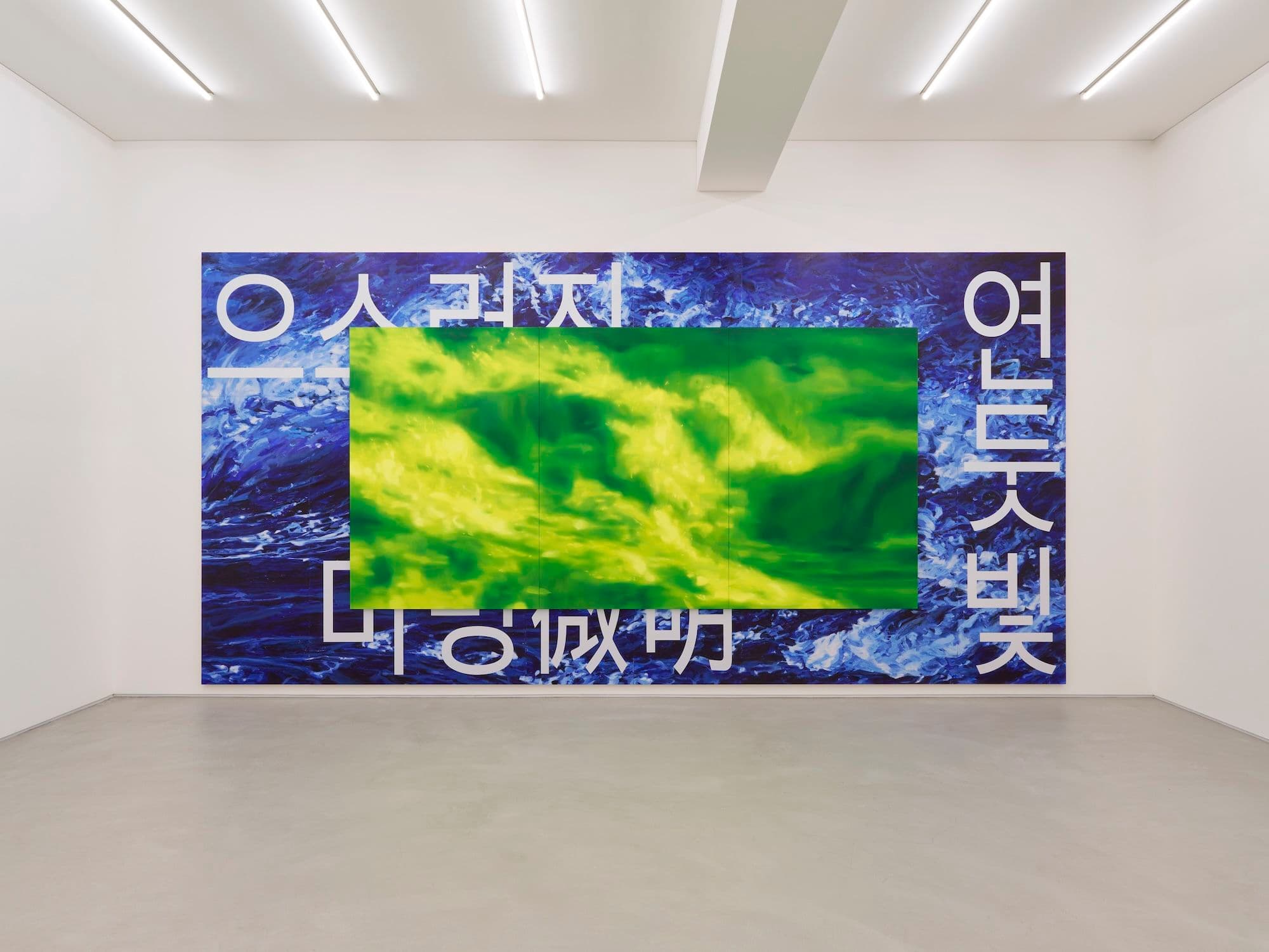 Keem Jiyoung — With Night’s Nape Between Our Jaws — image 1 of 3
