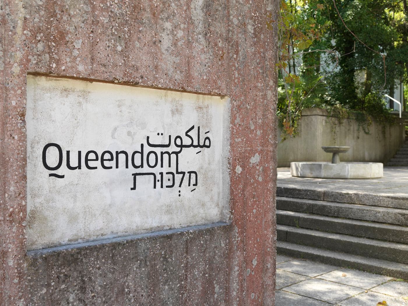 Ilit Azoulay — Queendom — image 6 of 6
