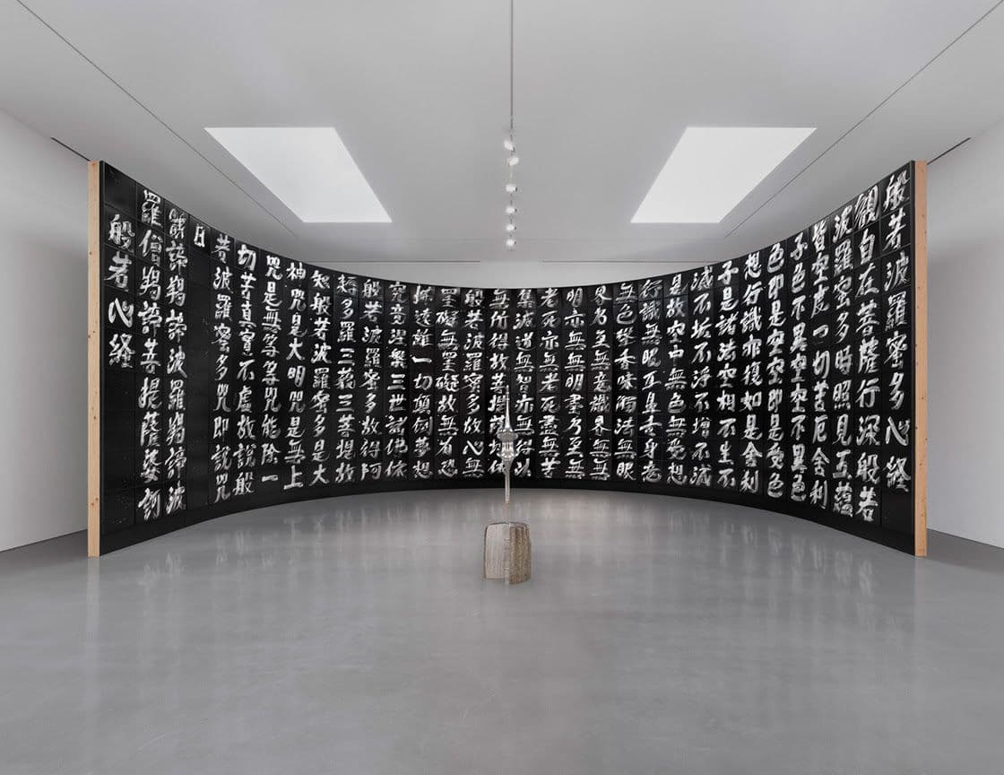 Hiroshi Sugimoto — Form Is Emptiness, Emptiness is Form — image 1 of 2