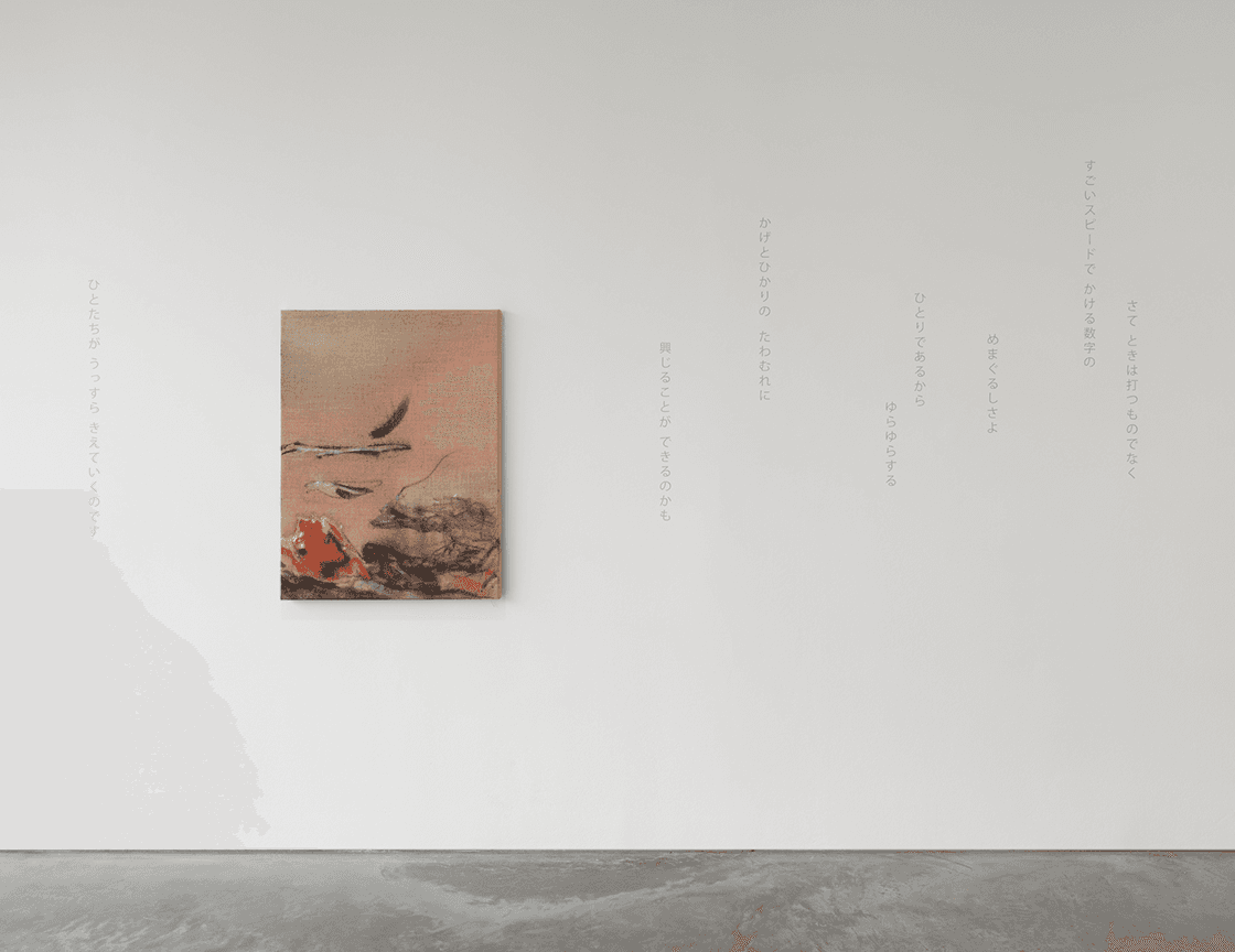 Leiko Ikemura — El Jardín Nocturno — image 1 of 2